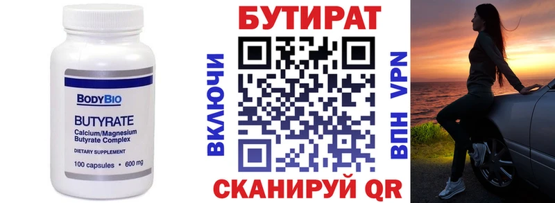 где продают наркотики  Удачный  БУТИРАТ вода 