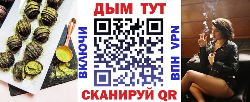 Еда ТГК конопля  Удачный 