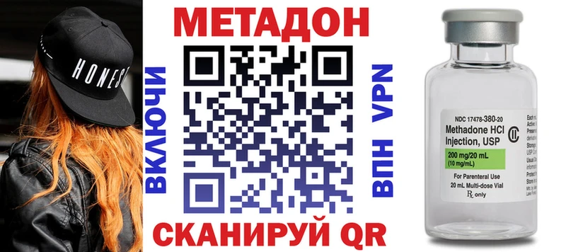 где продают   Удачный  МЕТАДОН VHQ 