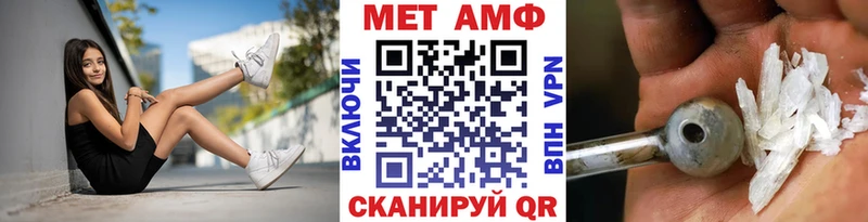 МЕТАМФЕТАМИН мет ссылка на мегу рабочий сайт darknet официальный сайт Удачный